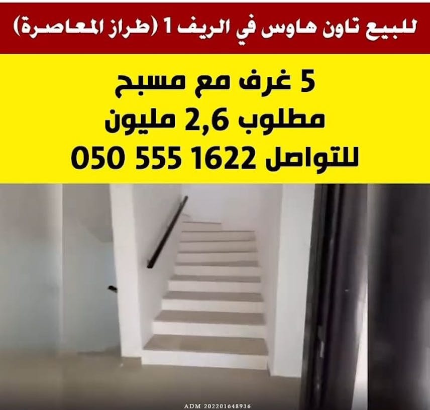 Contemporary Style Townhouse in the Countryside