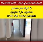 Contemporary Style Townhouse in the Countryside image