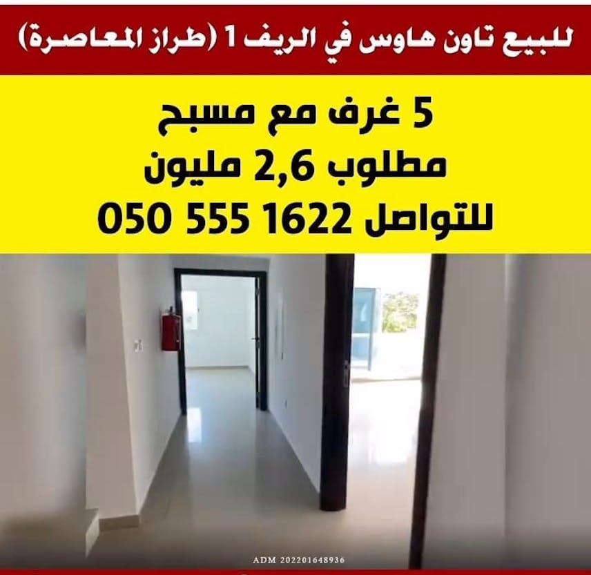 Contemporary Style Townhouse in the Countryside