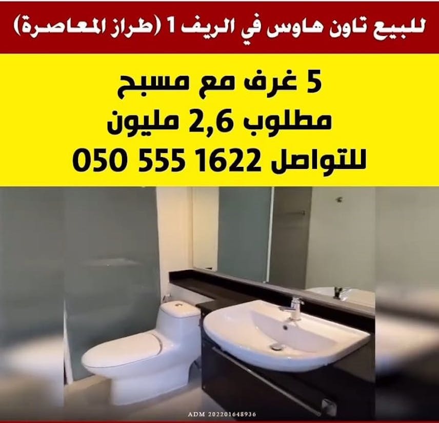 Contemporary Style Townhouse in the Countryside