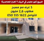 Contemporary Style Townhouse in the Countryside image