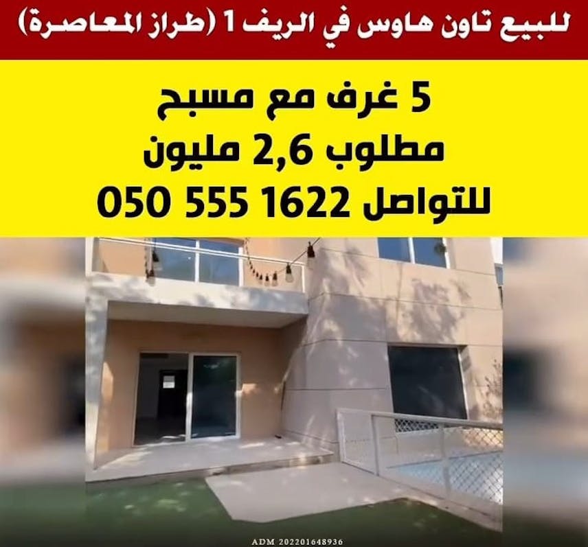 Contemporary Style Townhouse in the Countryside