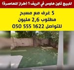 Contemporary Style Townhouse in the Countryside image