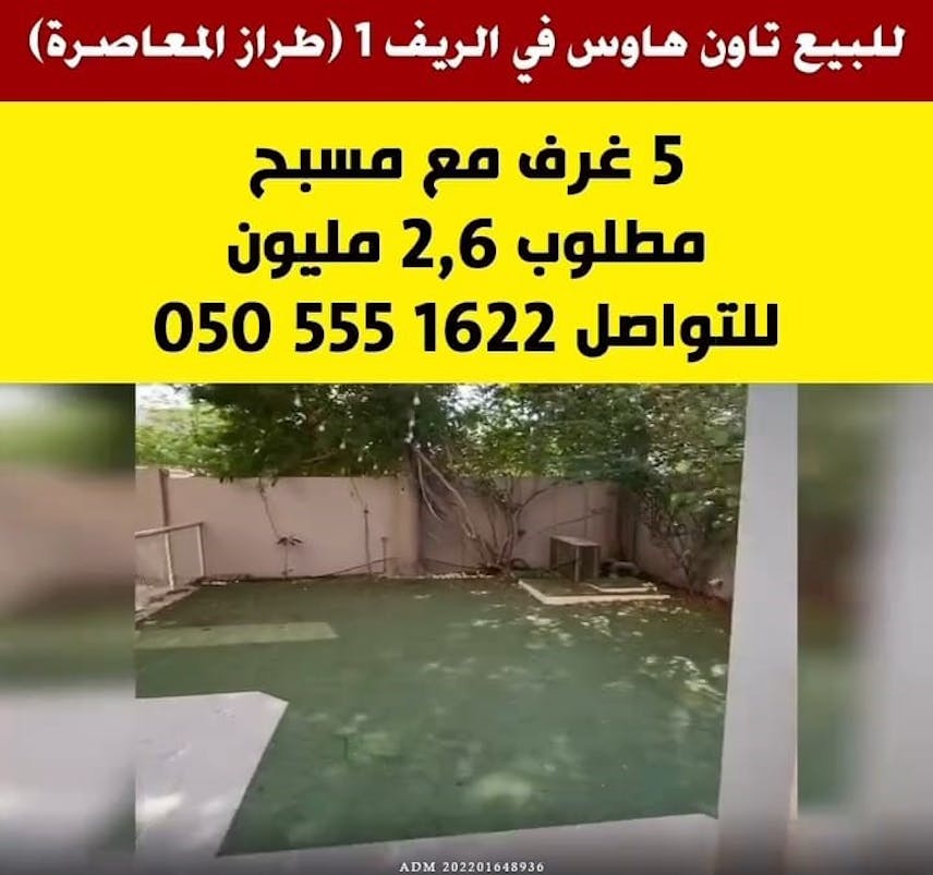 Contemporary Style Townhouse in the Countryside