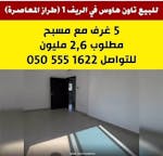 Contemporary Style Townhouse in the Countryside image