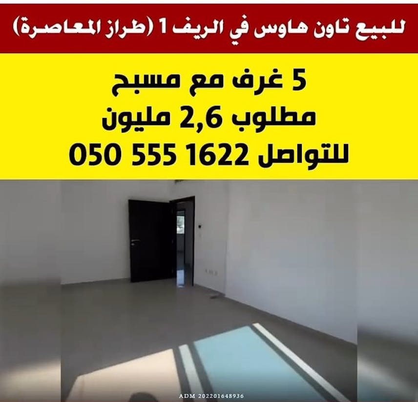 Contemporary Style Townhouse in the Countryside