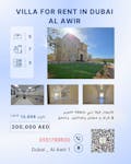 Villa For Rent In Dubai Al Awir 1 image