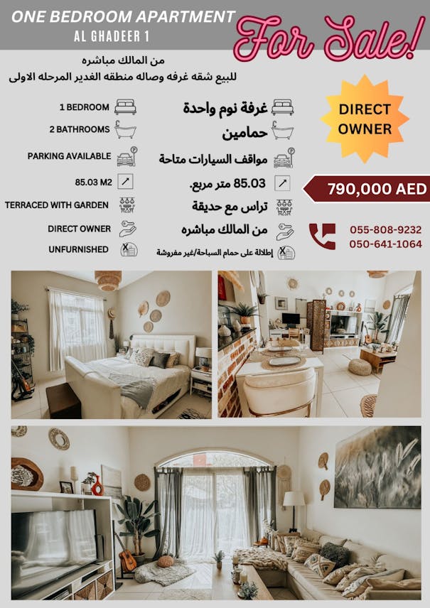 FOR SALE 1 BEDROOM APARTMENT IN AL GHADEER!