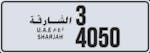 Sharjah plate number for sale image