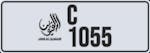 For Sale: Umm Al Quwain License Plate image